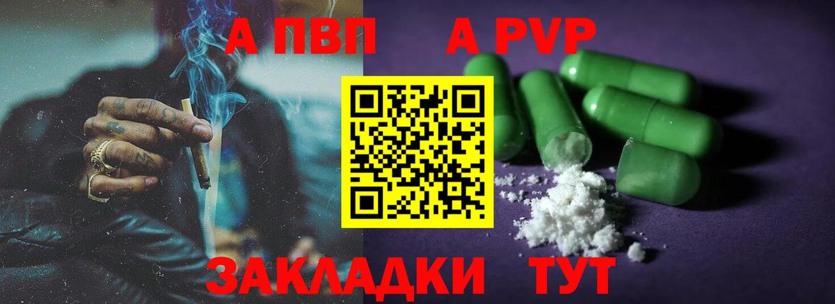 Alpha-PVP кристаллы Кимовск