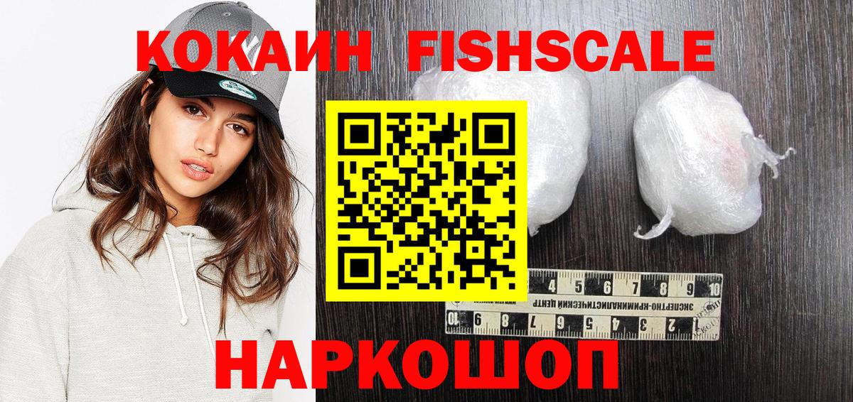 COCAIN Боливия  COCAIN  Кокаин Эквадор  Кимовск  Вход с VPN 