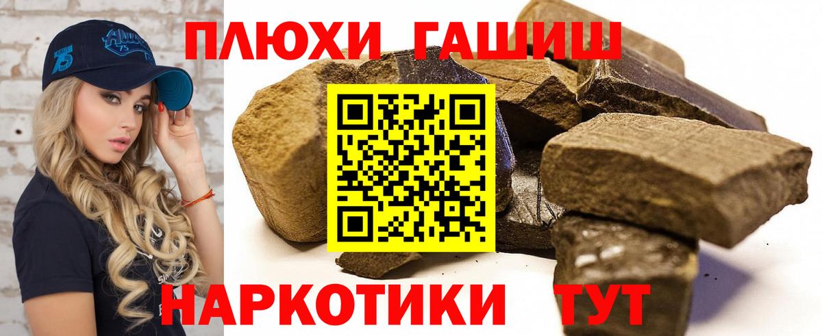 ГАШ убойный  Гашиш хэш  ГАШИШ  Кимовск  Вход с VPN 