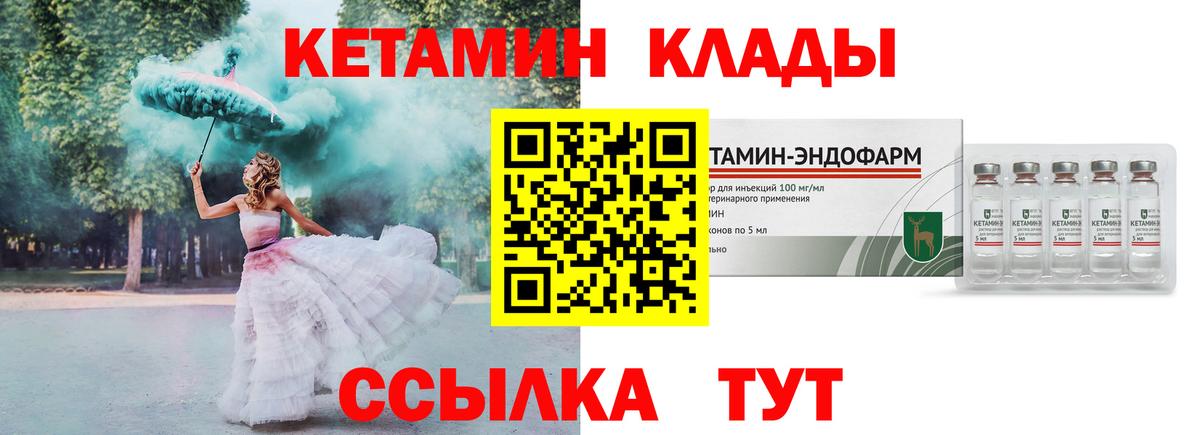 Кетамин ketamine Кимовск