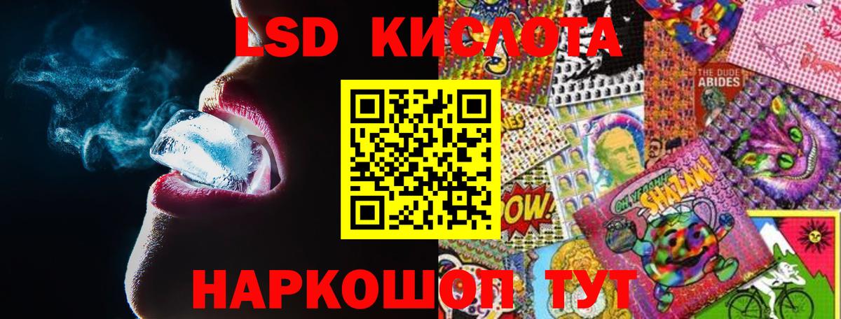 ЛСД экстази ecstasy Кимовск