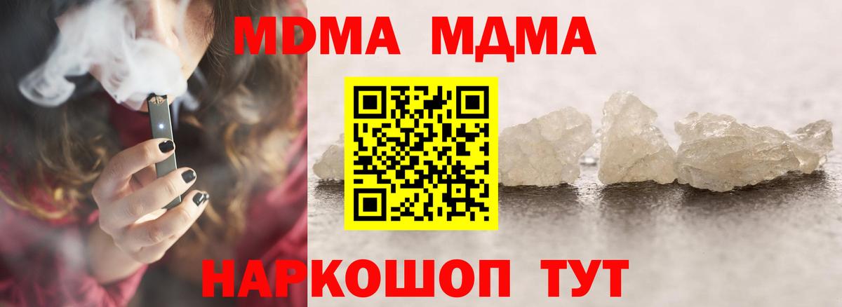 МДМА  МДМА Molly  Вход с VPN  Кимовск 