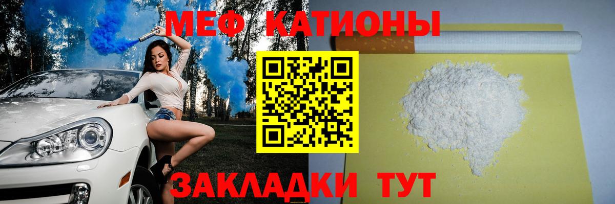 Меф кристаллы Кимовск