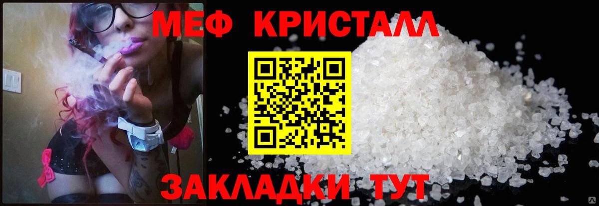 МЯУ-МЯУ  кракен сайт  Вход с VPN  Мефедрон VHQ  Кимовск  Меф mephedrone 