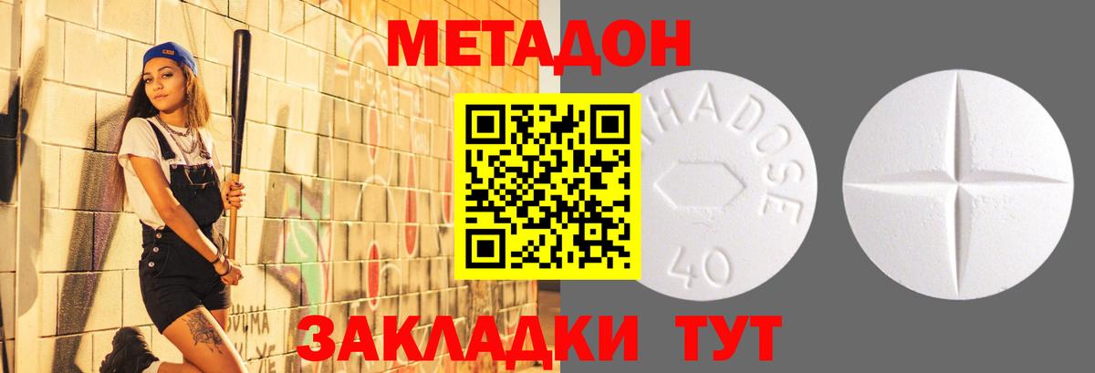 МЕТАДОН VHQ  МЕТАДОН VHQ  Кимовск  Вход с VPN 