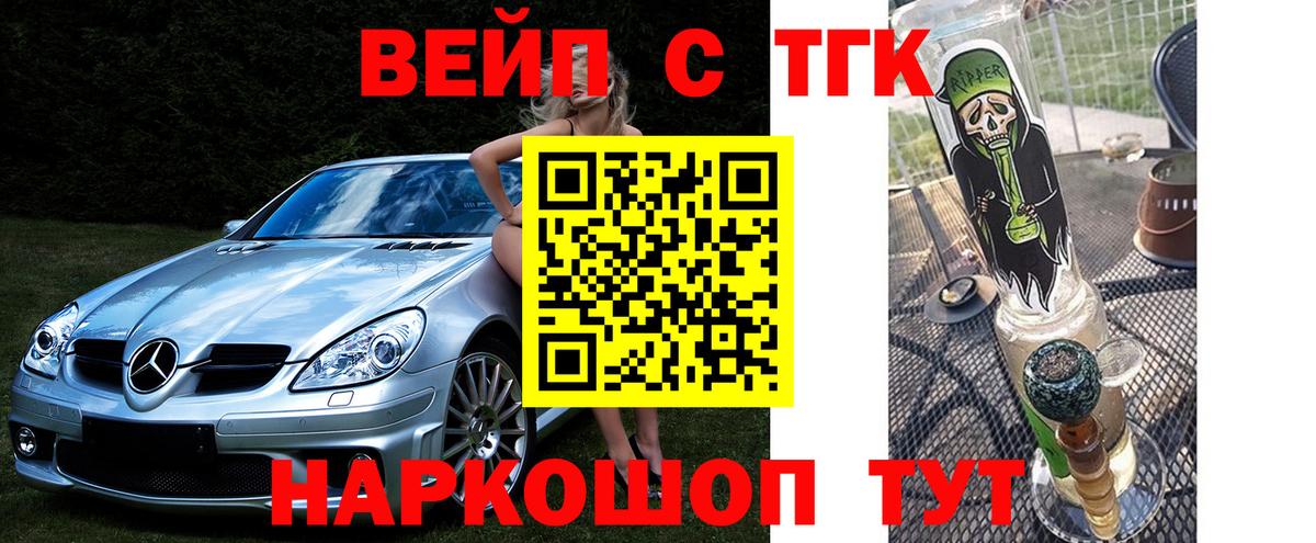 Дистиллят ТГК жижа Кимовск