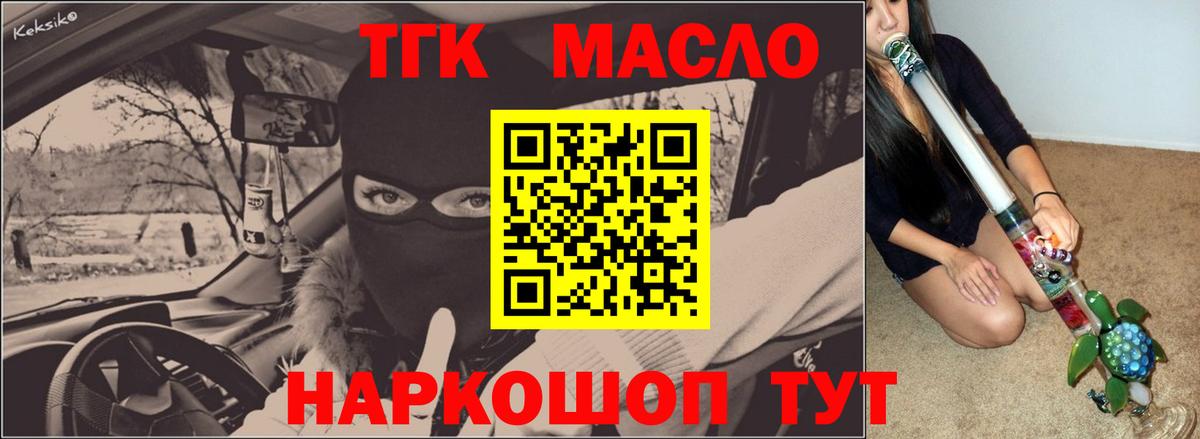 ТГК вейп с тгк  Вход с VPN  ТГК Wax  Кимовск 